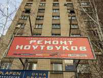Ремонт ноутбуков, компьютеров