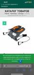 Степпер поворотный SPORT ELIT SE-5115