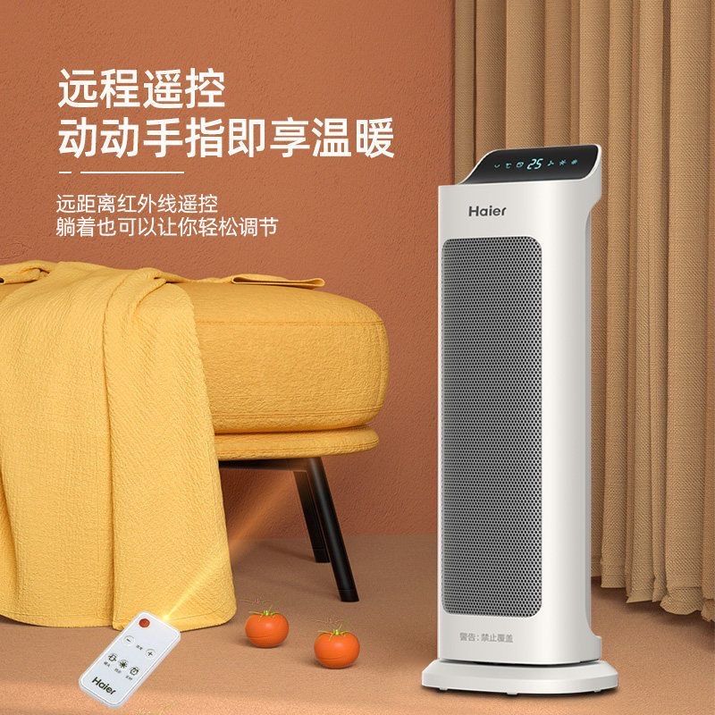 Обогреватель бытовой вертикальный от фирмы Haier
