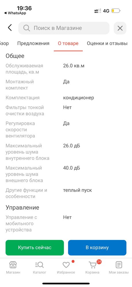 Кондиционер Gree-09 Bora GWH09AAA-K3NNA1A белый + монтажный комплект
