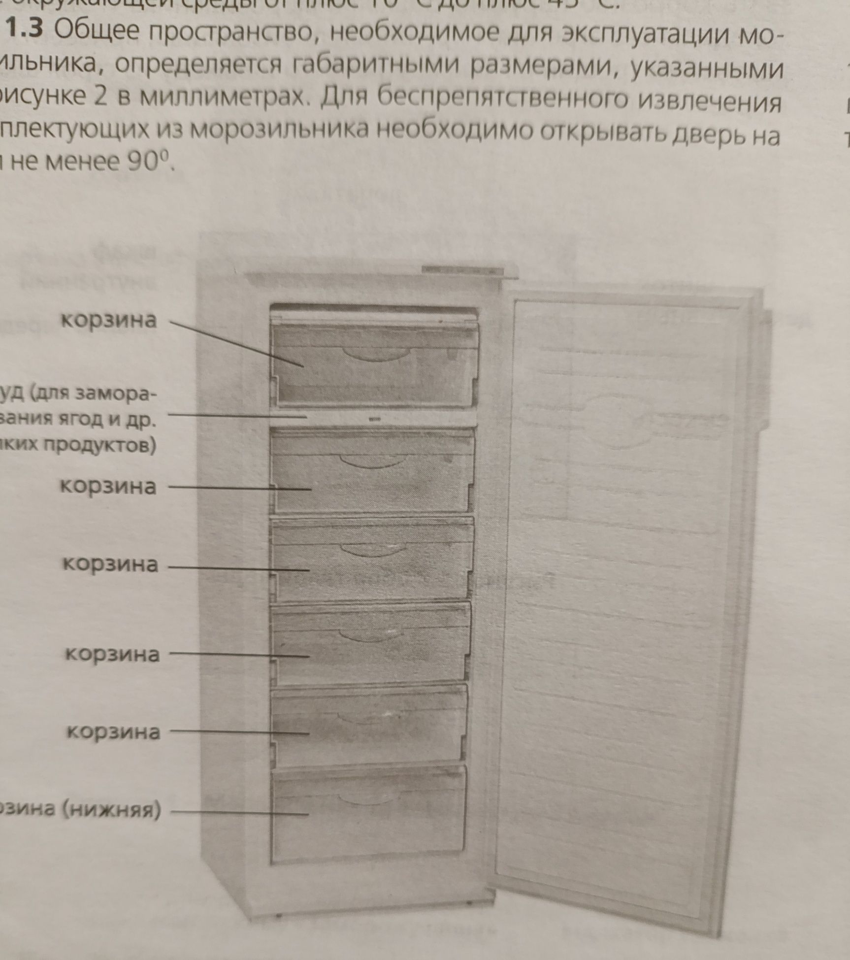 Морозильная камера Атлант