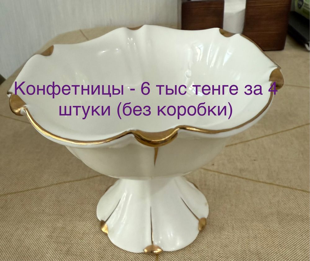 Посуда разная