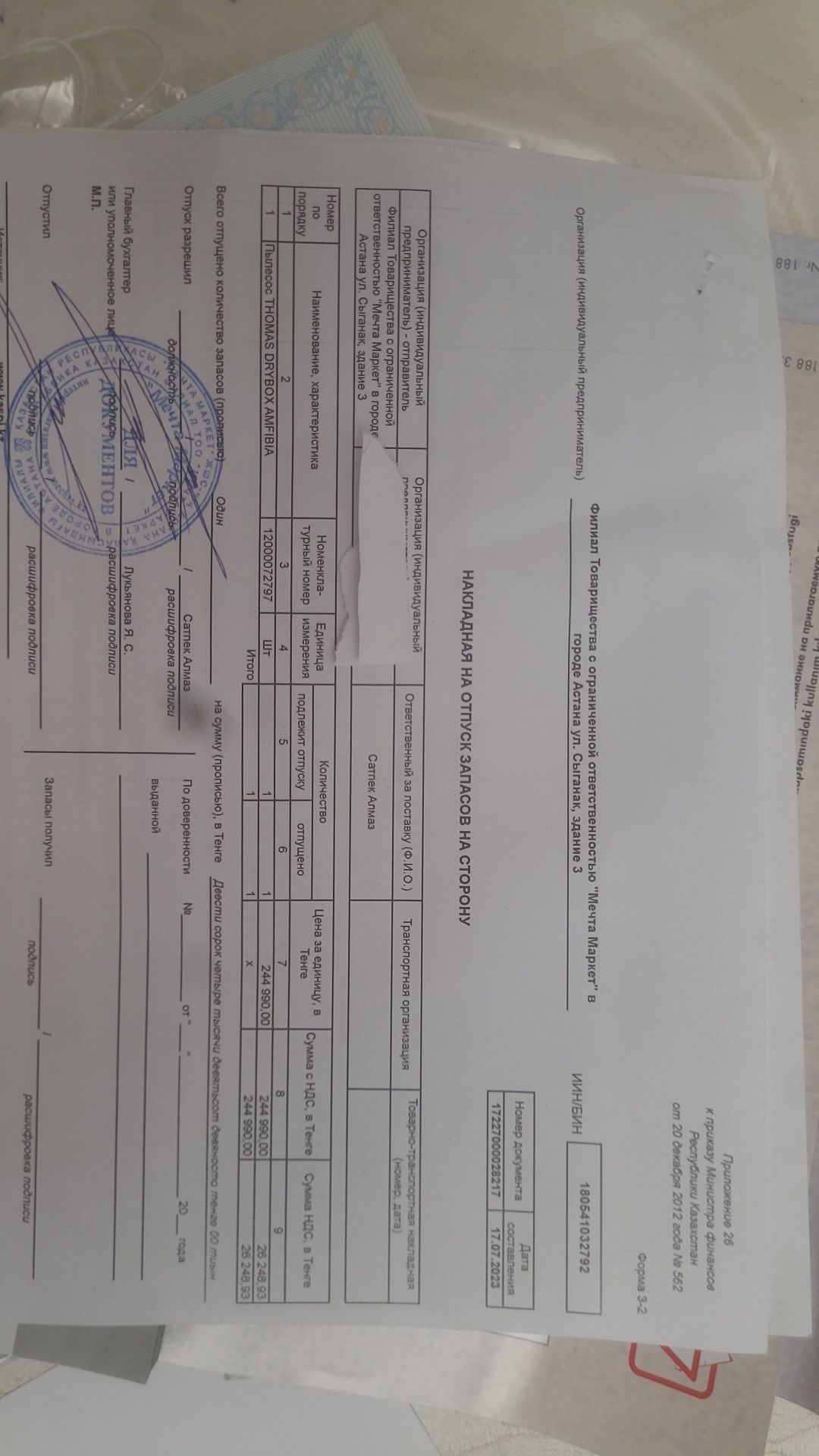 Продам моющийся пылесос Thomas drybox