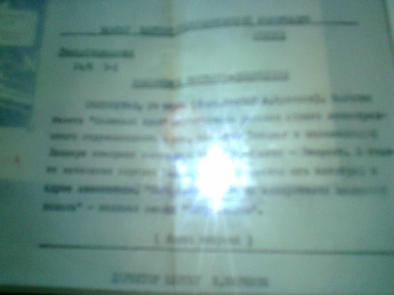 тигр снегов автограф Тенцига 13 марта 63 Алма -Ата