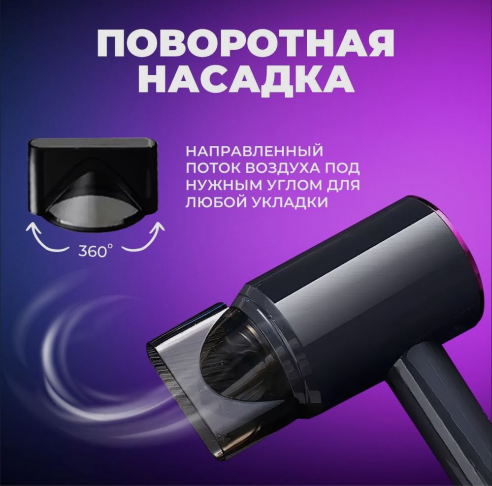 Фен для волос профессиональный / Фен для волос, 2000 ватт, с насадкой