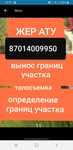 Услуги геодезиста геодезист топосъемка геология нивелир диагональ