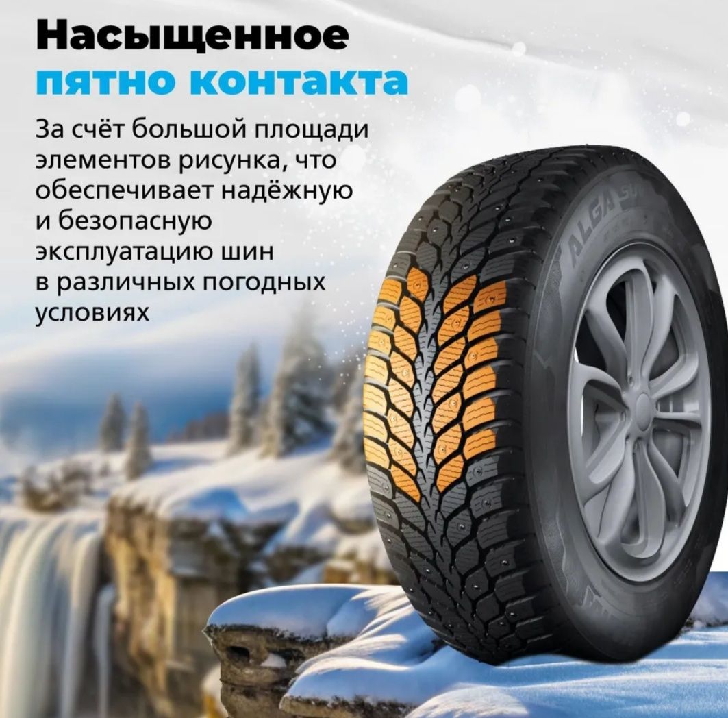 Шины 235/70/16 зима шипованная