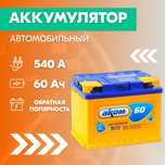 Аккумуляторы по низким ценам!