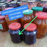 Смородина вареньесі бар,1300тг