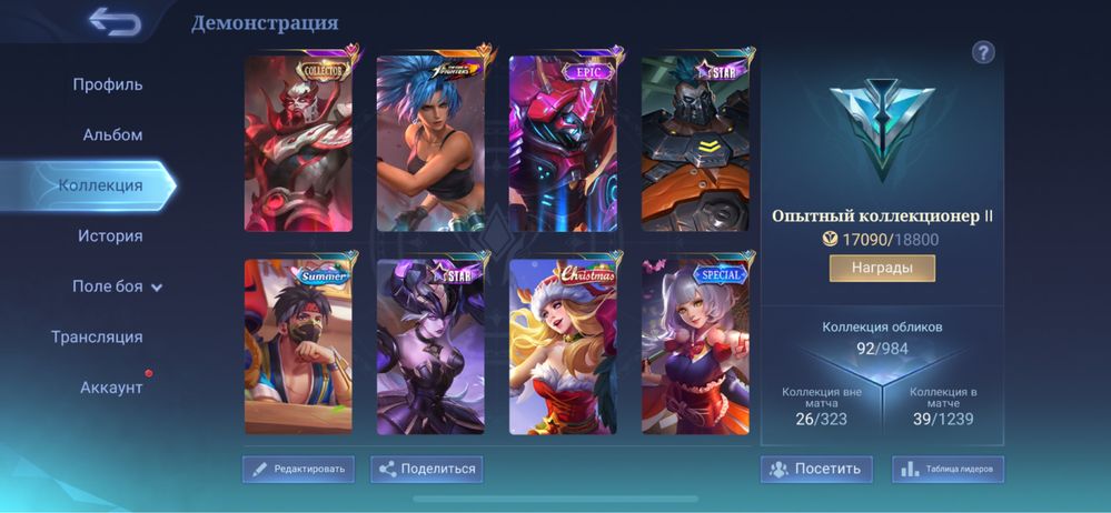 mobile legends аккаунт
