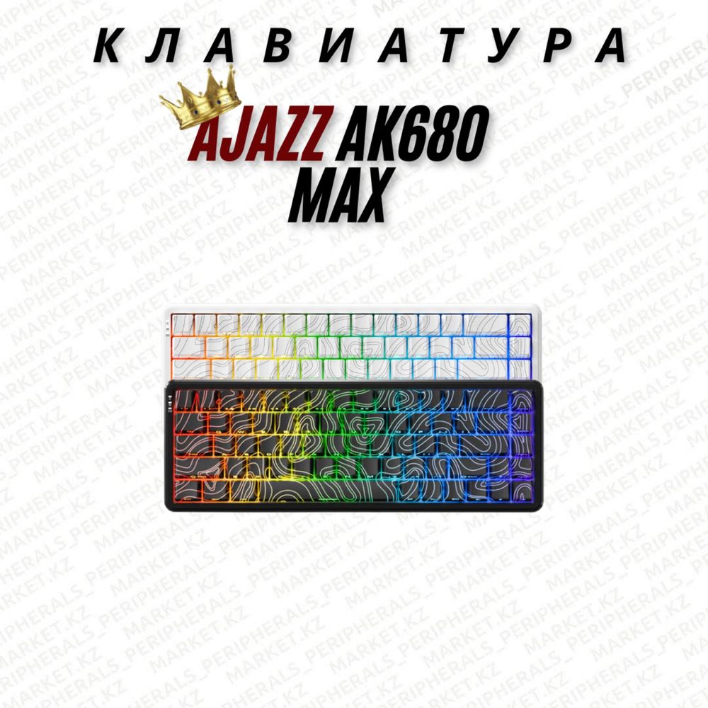 Игровая клавиатура AJAZZ AK680 MAX