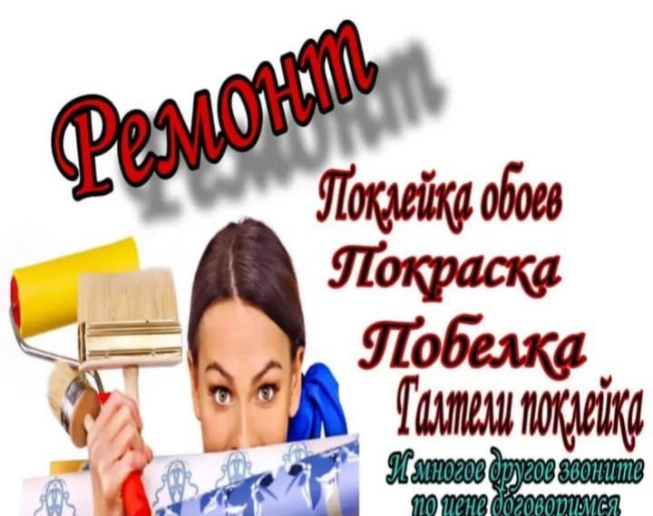 Уборка квартир домов коттеджей офисов