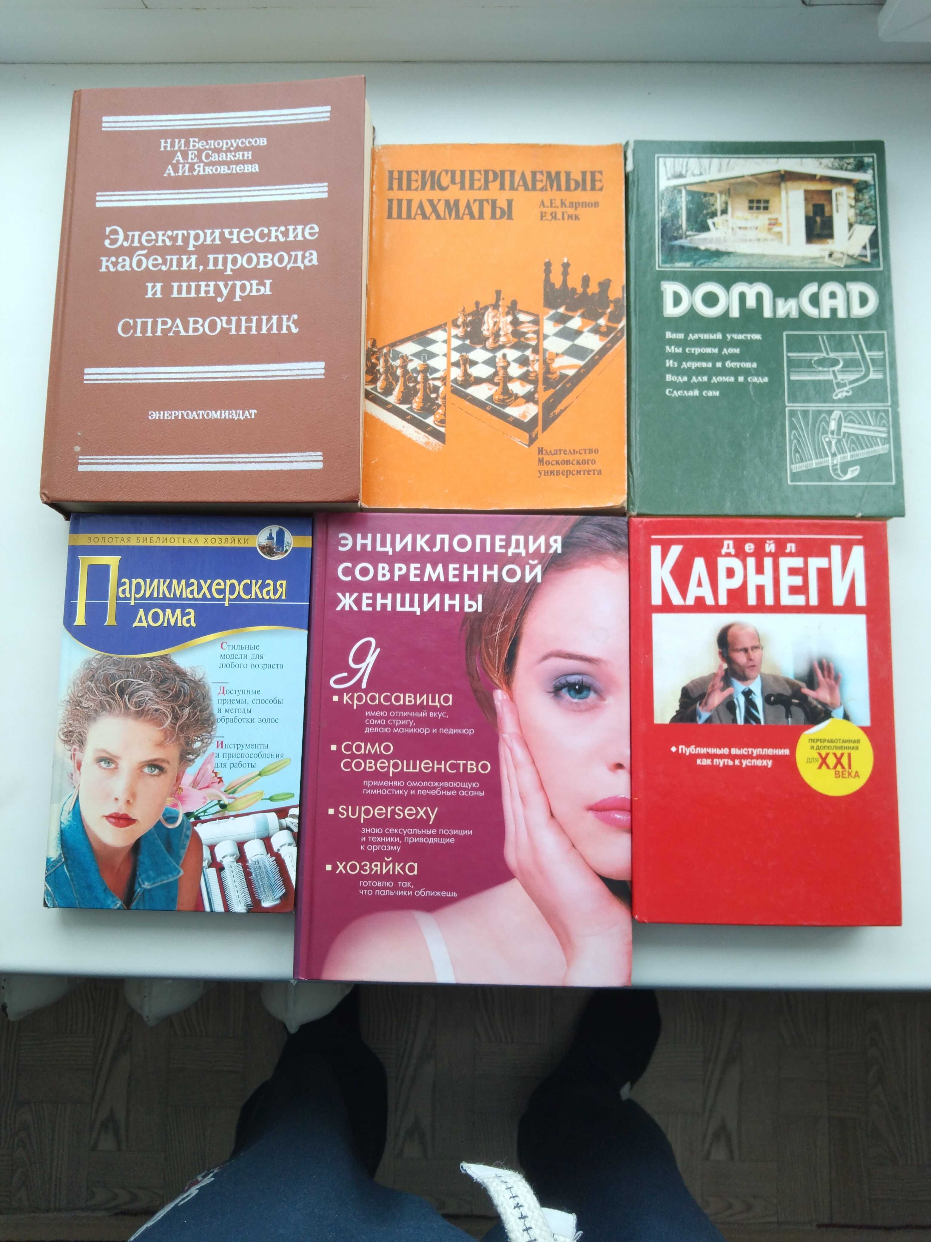 Книги разной тематики