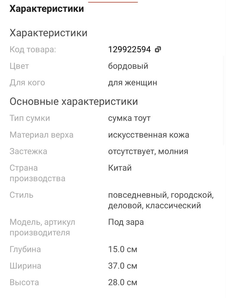 Сумка тоут искусственная кожа бордовый ,коричневый