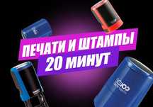 Изготовление ПЕЧАТИ и ШТАМПА для ТОО ИП Врача КХ за 20 мин ГАРАНТИЯ