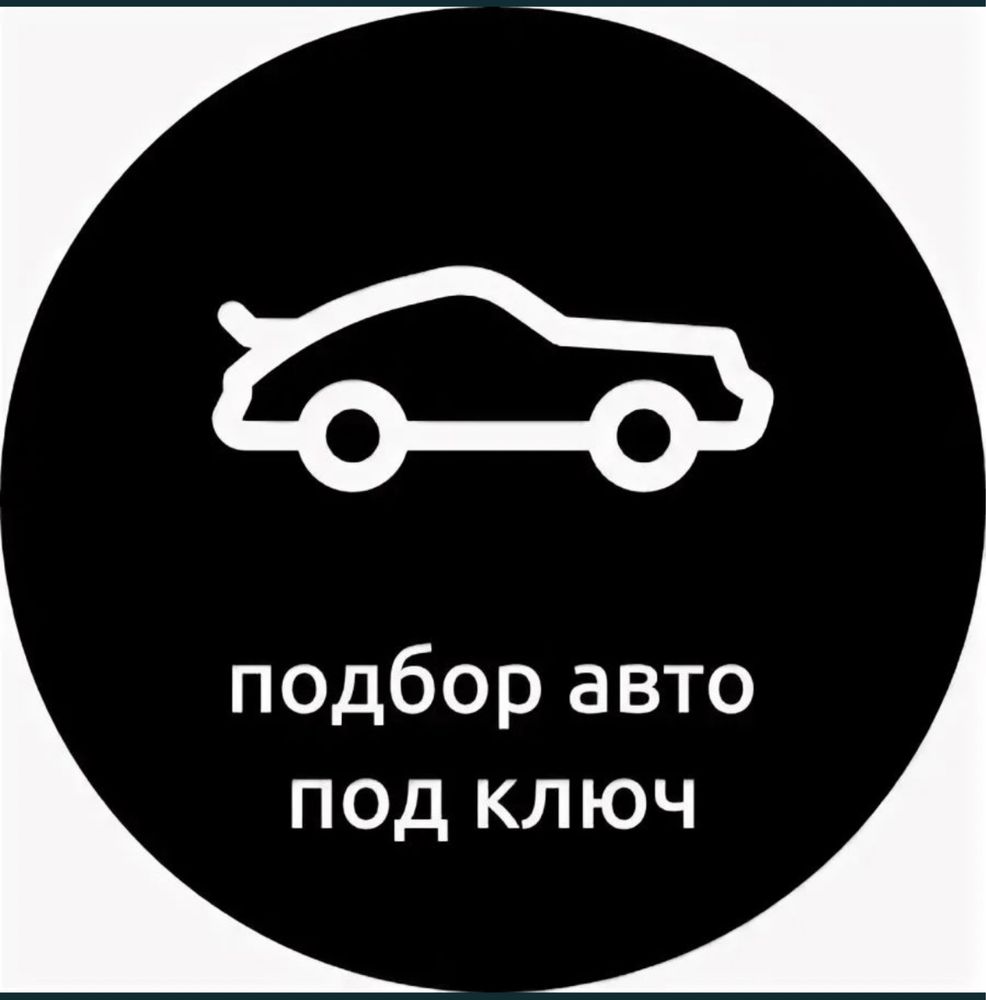 Автоподбор Автоэксперт Автопроверка Проверка Машины Диагностика Авто