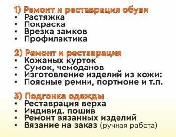Ремонт Химчистка и  Покраска обуви, курток,  чемоданов Изготов. ключей