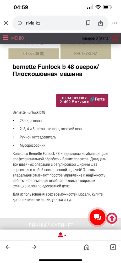 Коверлок оверлок