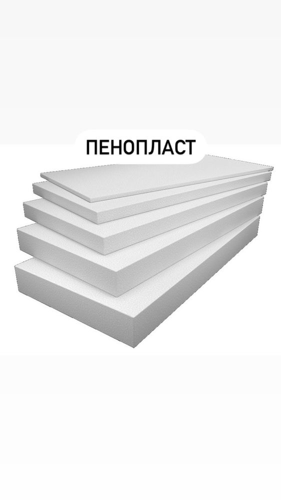 Двп.крагис,дсп,утеплитель,минплита,брус,пенопласт,доставка