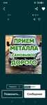 Самовывоз металла Астана