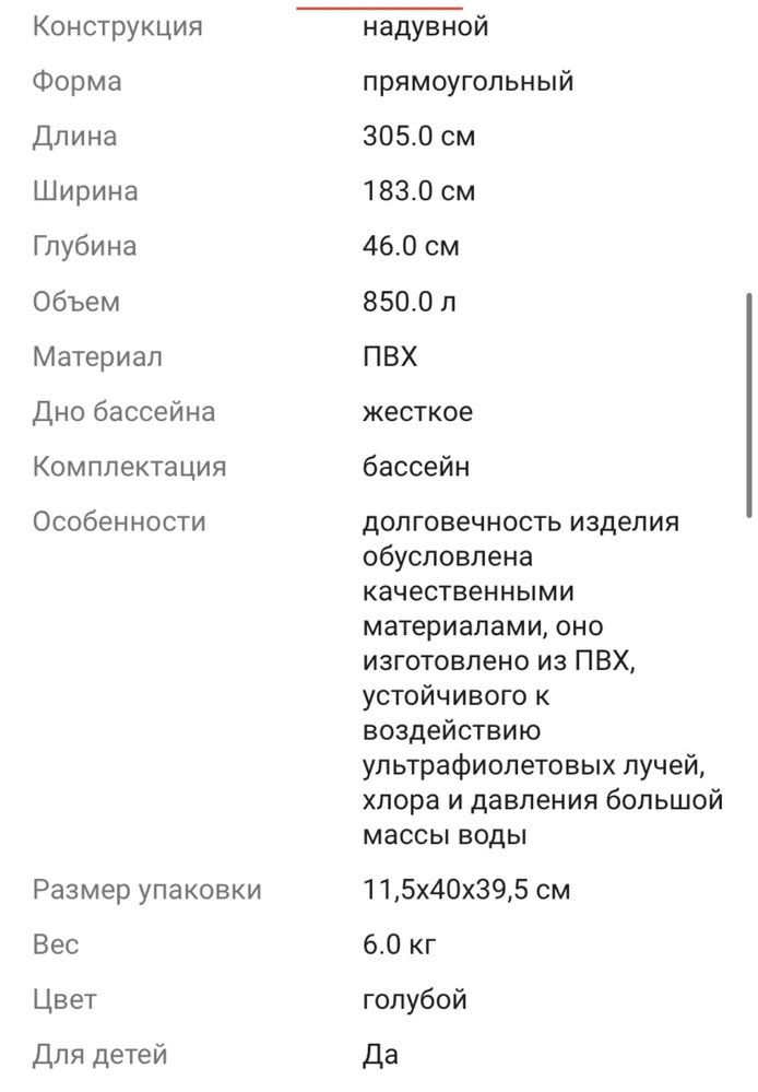 Бассейн для детей