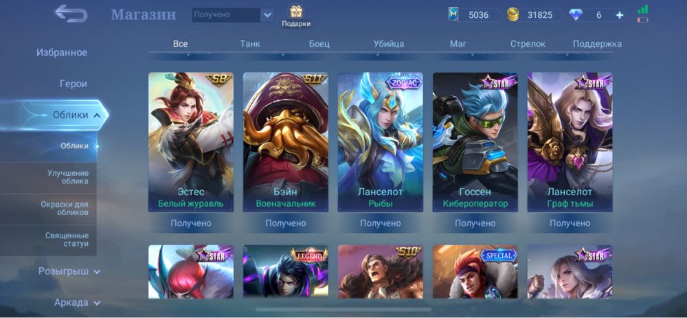 Mobile legend аккаунт