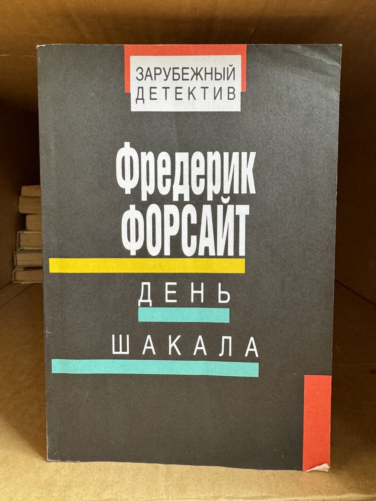 Советские книги на русском языке