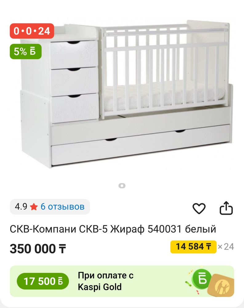 Кровать-трансформер