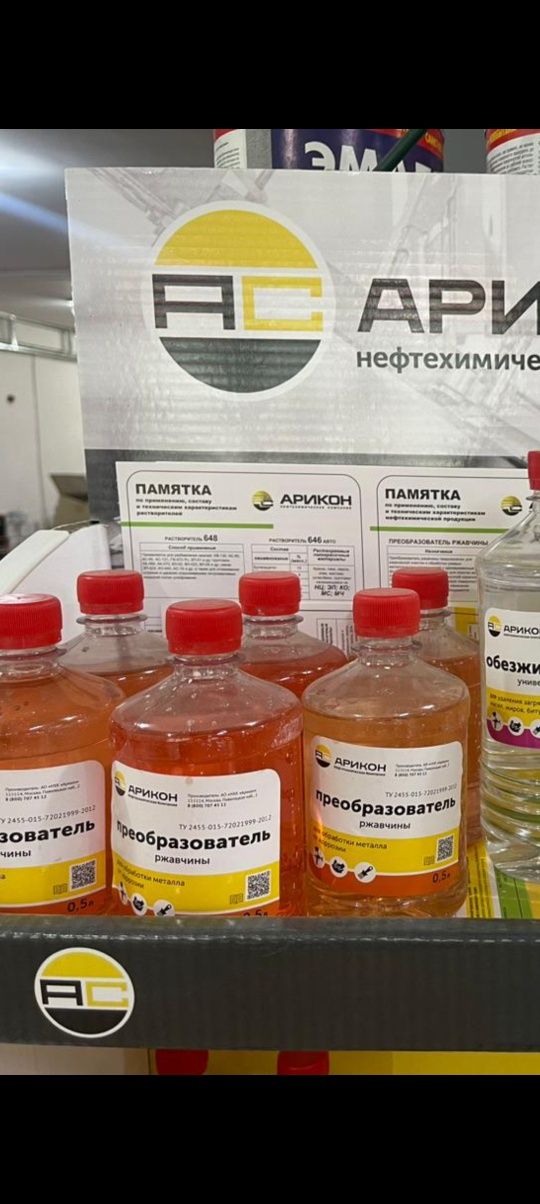 Растворитель 646 10л 20л