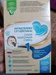 Детская смесь Бебилакт