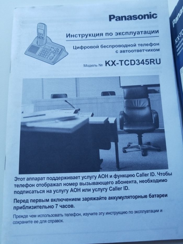 Продам радиотелефон с базой