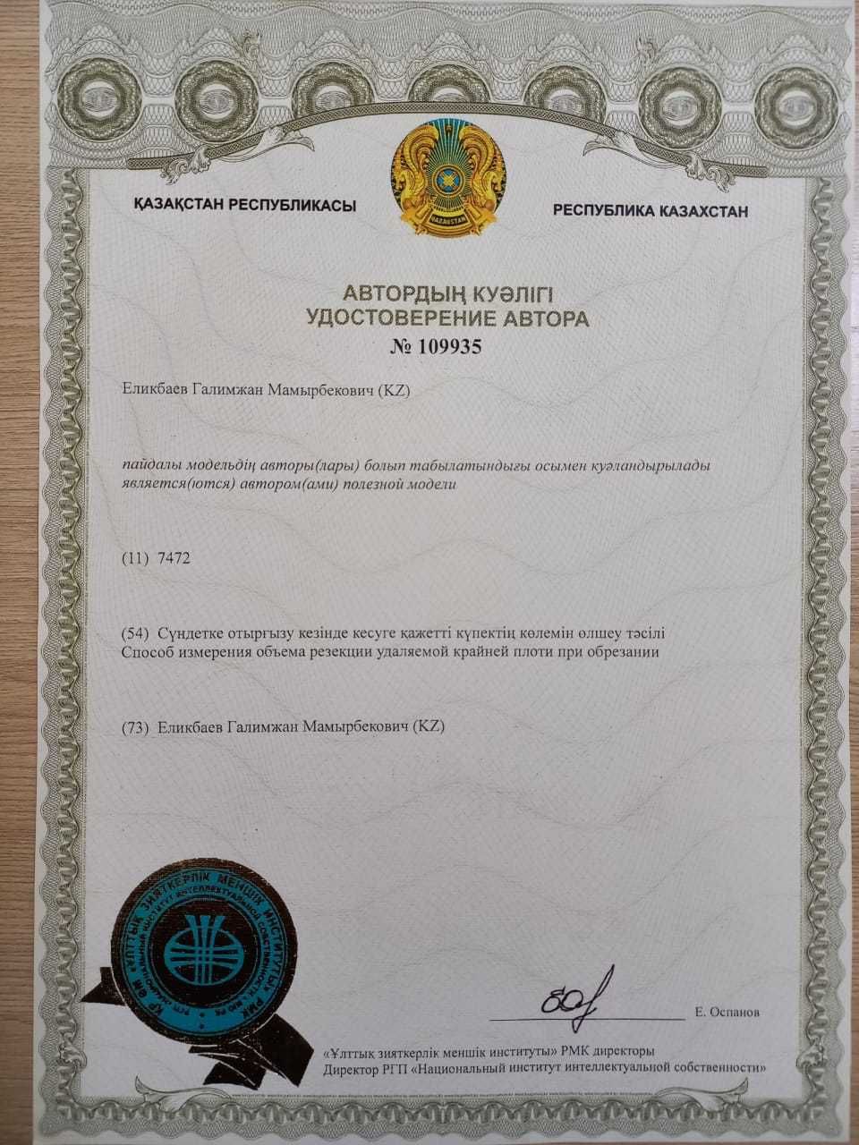 Сүндеттеу. Обрезание