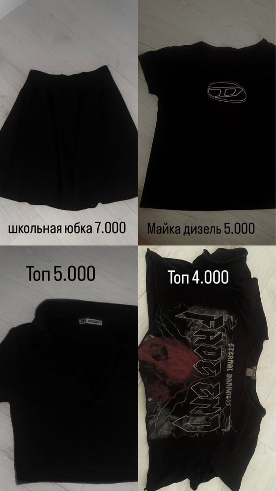 Куртка,биг бои,платья,топики,панама,тонер,ветровка