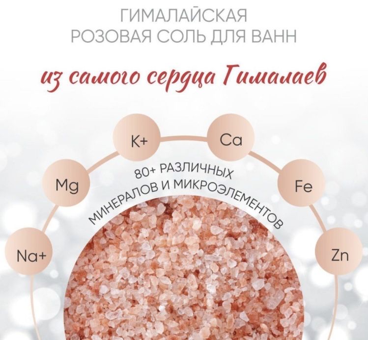 EPSALUTE Гималайская розовая морская соль