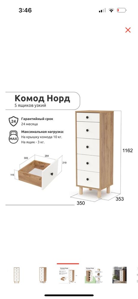 Комод Норд в хорошем состояние