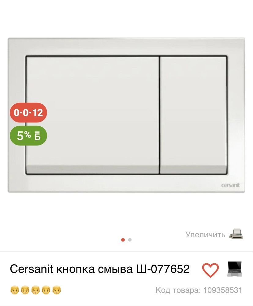 Кнопки для Инсталляции Cersanit не дорого с 15 тыс  до 5 тыс