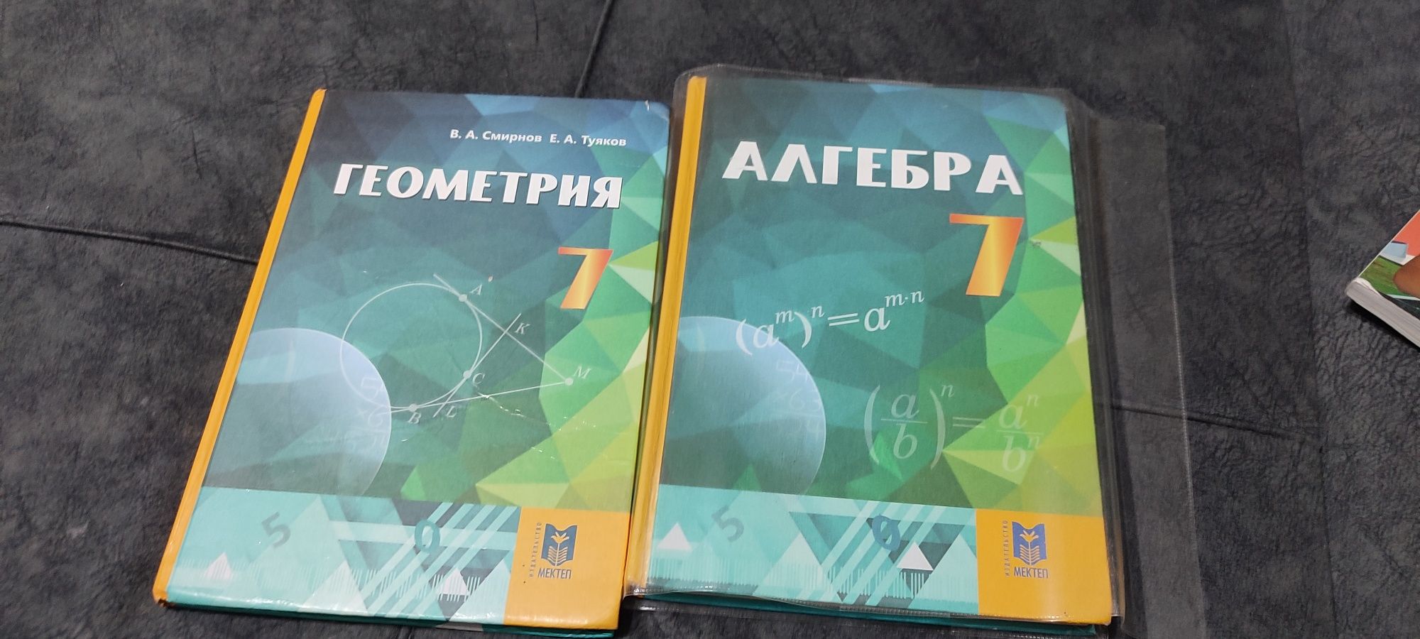 Учебники 7 класса, бу