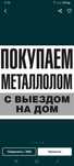 Прием металла дорого