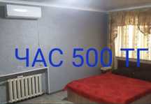 Квартира ЖД ВОКЗАЛ,ЗУБЕНКО,БЕГІМ АНА 3сағ-2000 ночь-5000