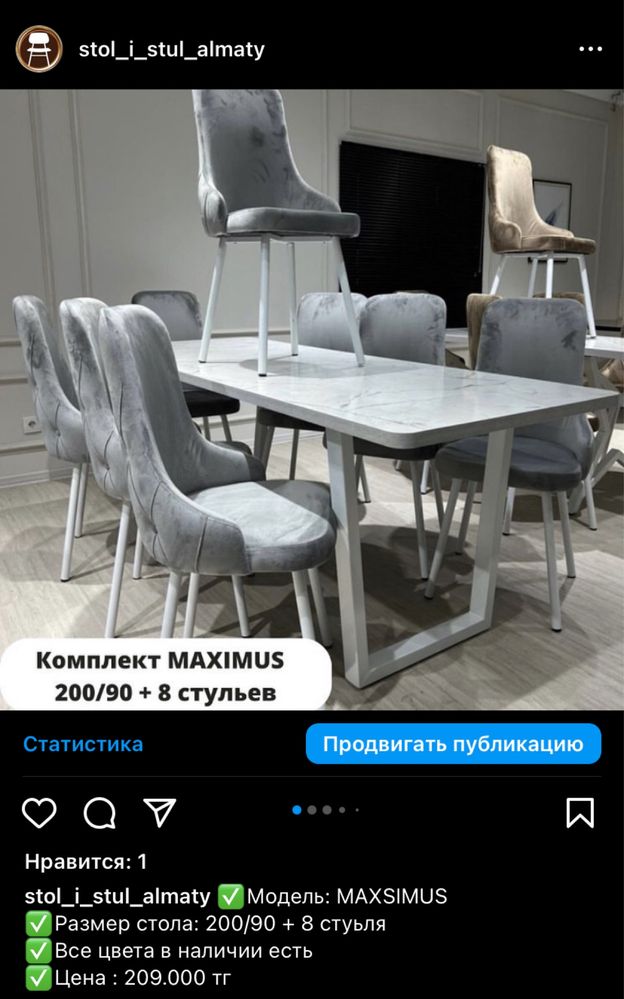 Столы стулья устел орындык мебель кухонный гостиной