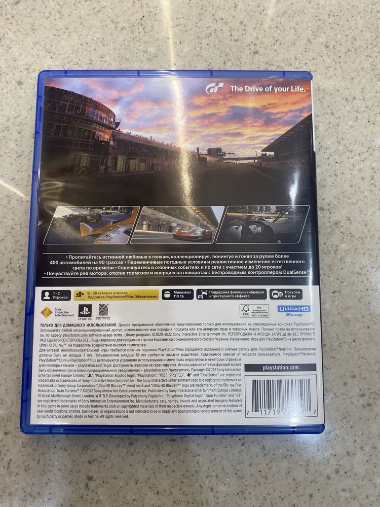 Grand turismo 7
