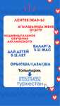 5-11 жас аралығында ағылшын жеке оқыту. Қазақша/орысша оқыту таңдауға