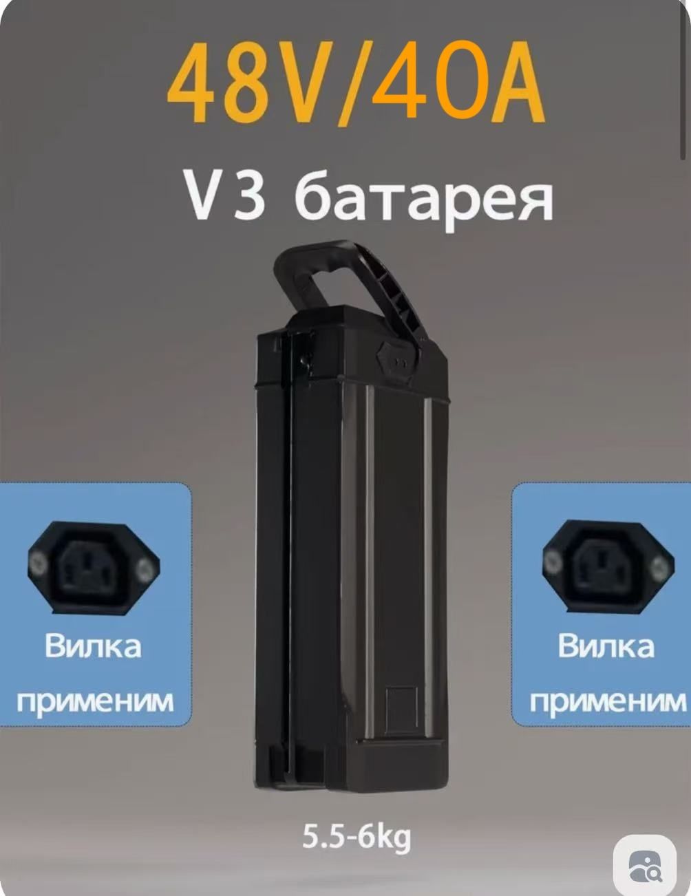 Электровелосипед аккумулятор