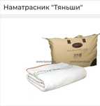 Спальные принадлежности