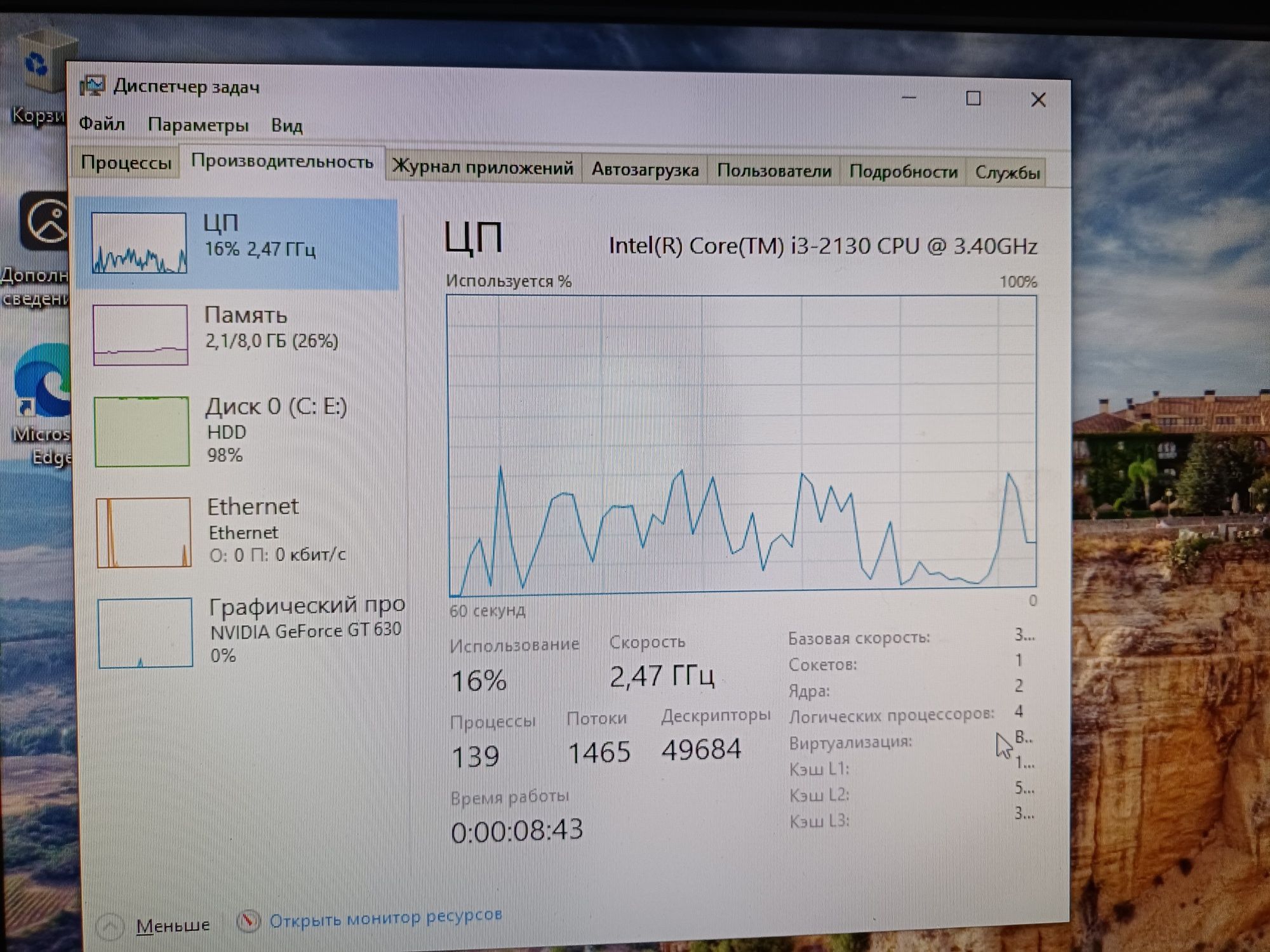 Бюджетно-игровой компьютер | i3-2130 | gt630