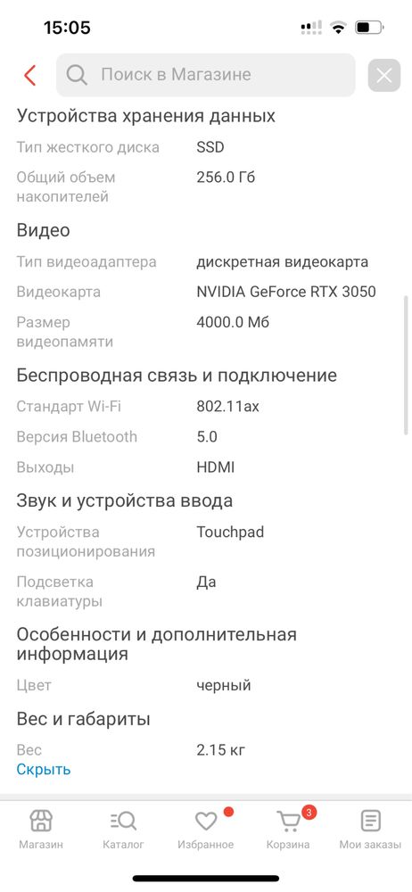 Игровой ноутбук thunderobot