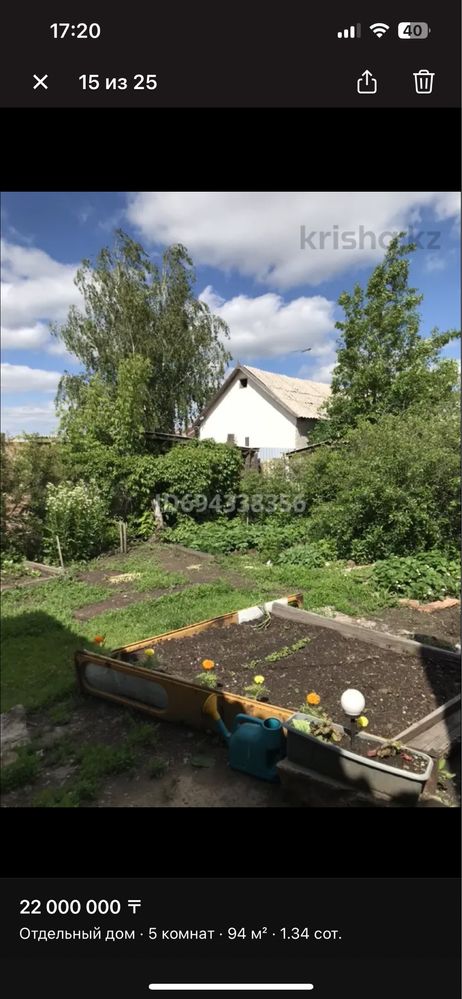 Продам дом на Берлине