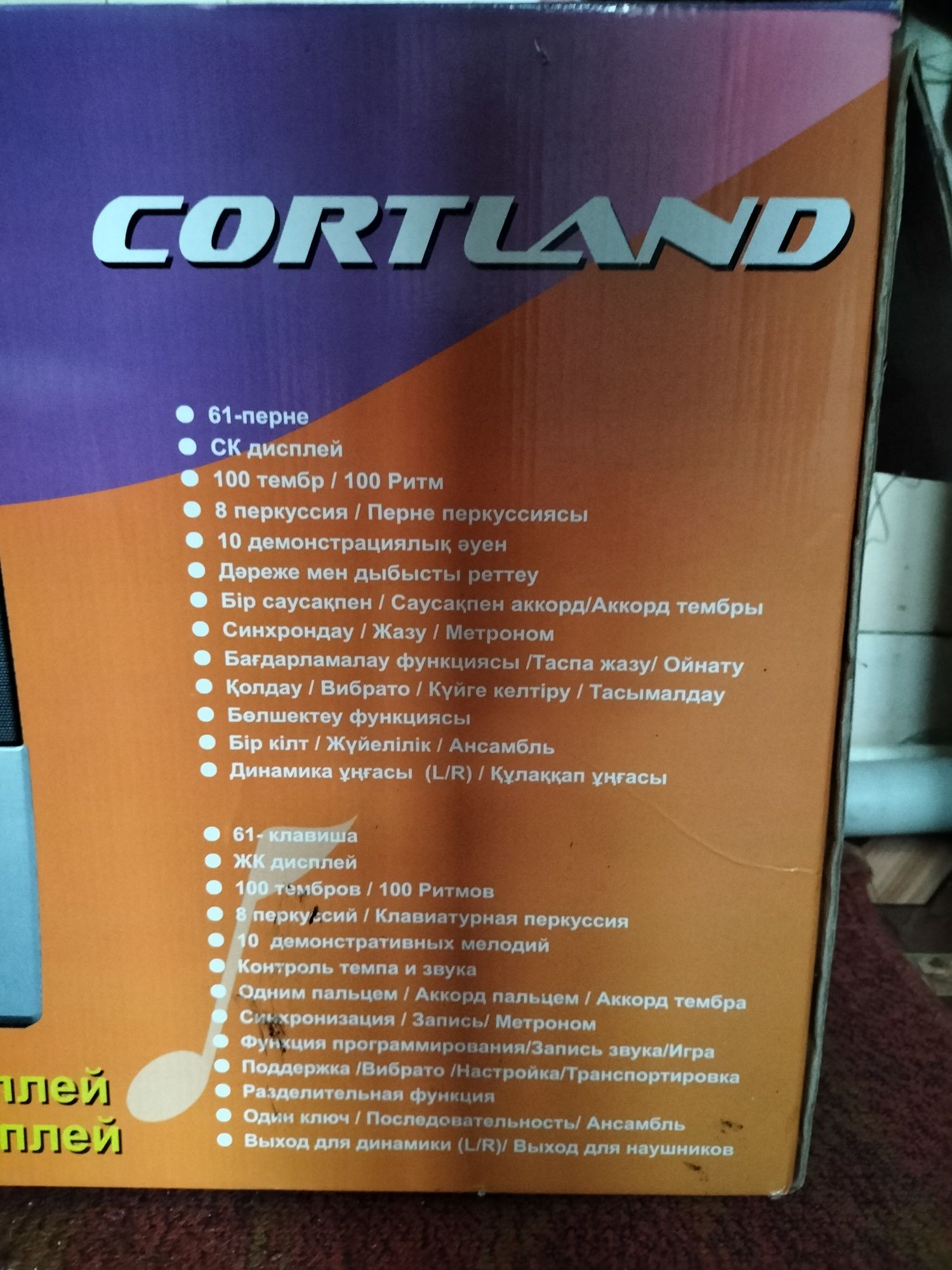 Продам синтезатор