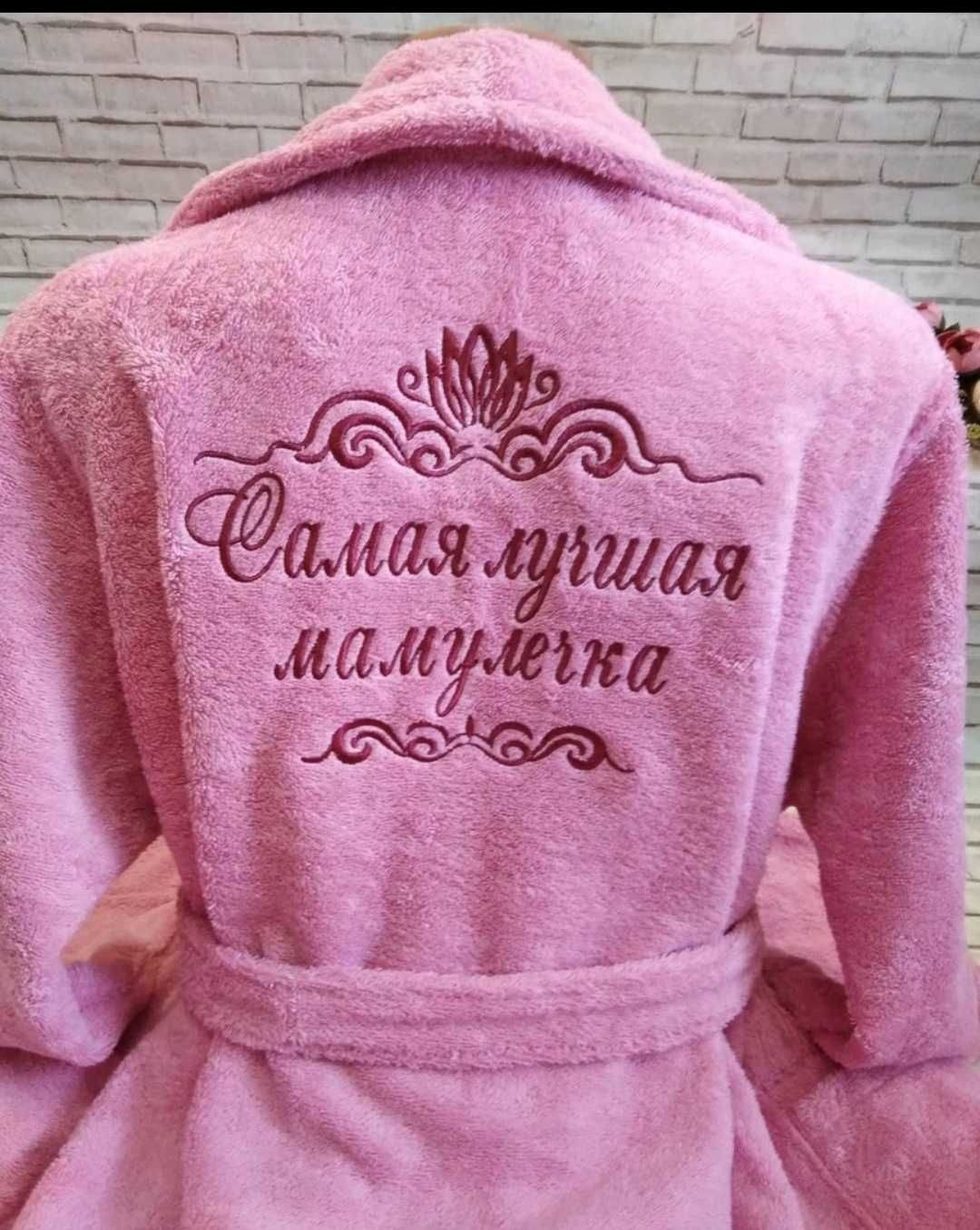 Вышивка на халатах, полотенцах, жайнамаз