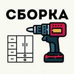 Сборка Корпусной мебели